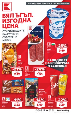 zKaufland-19-10-2026-15-11-2026-00