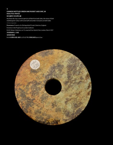 The Radiance of Jade | A London Exhibition 第 4 页