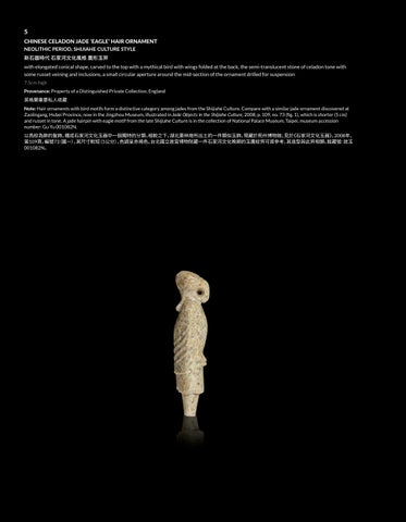 The Radiance of Jade | A London Exhibition 第 8 页