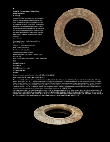 The Radiance of Jade | A London Exhibition 第 9 页