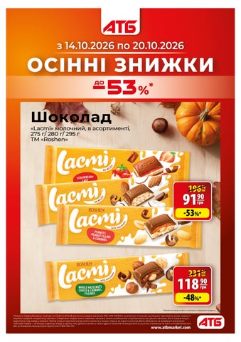Газета Економія 14.10.26-20.10.26