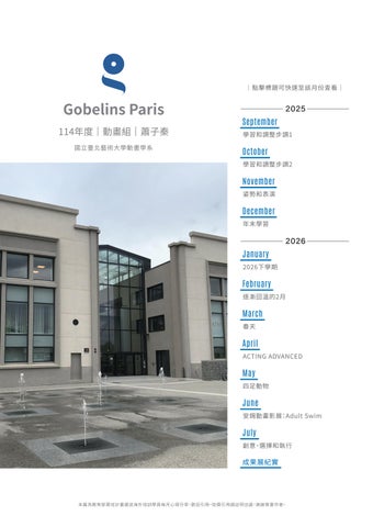 114年度動畫組海外學習心得－蕭子秦