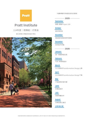 114年度視傳組海外學習心得－才育涵