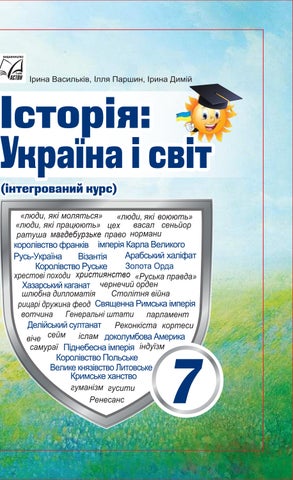 7-is