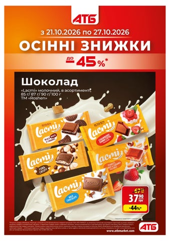 Газета Економія 21.10.26-27.10.26