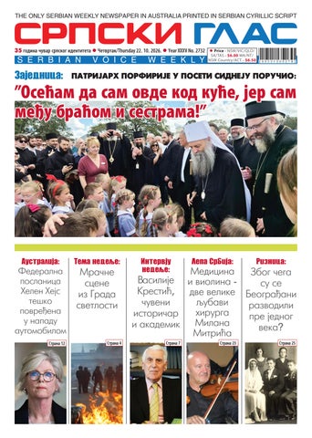Srpski glas 22. oktobar
