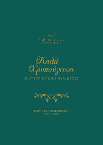 greek christmas brochure 2026 - 2027 
