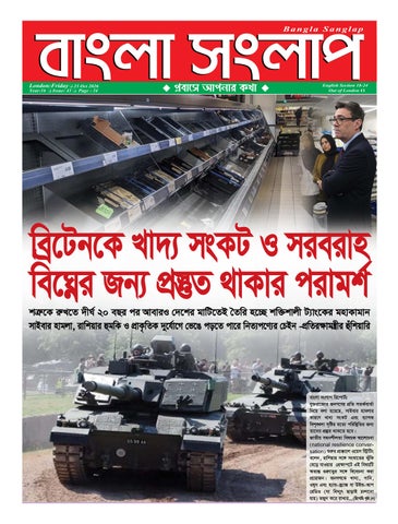 Bangla sanglap (Issue16/43)