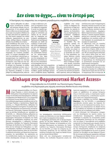 Περί Υγείας 62 第 24 页