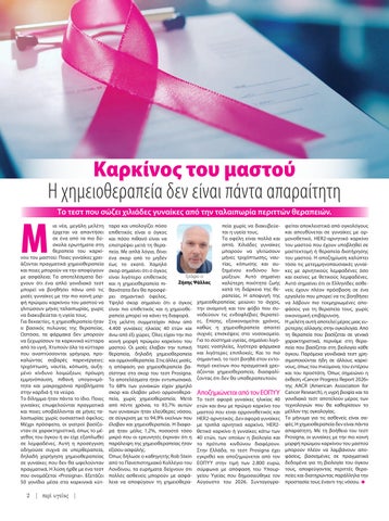 Περί Υγείας 62 第 4 页