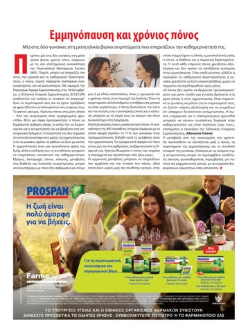 Περί Υγείας 62 第 7 页