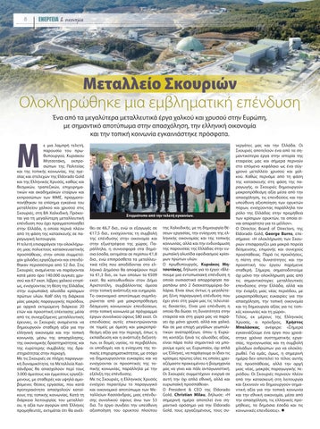 Ενέργεια και οικονομία 115 第 10 页
