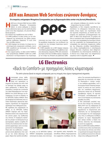 Ενέργεια και οικονομία 115 第 12 页