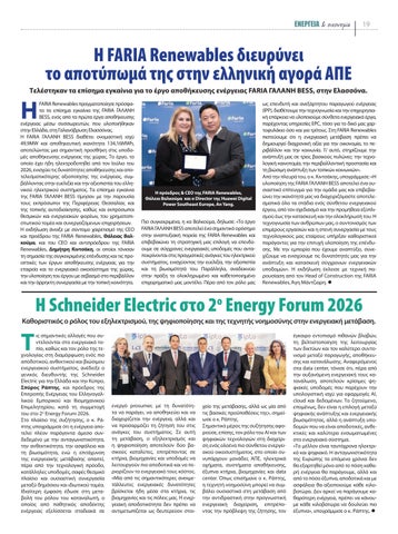 Ενέργεια και οικονομία 115 第 21 页