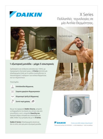 Ενέργεια και οικονομία 115 第 4 页