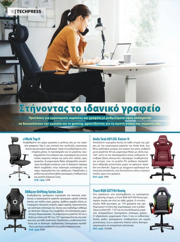 Techpress 187 第 20 页
