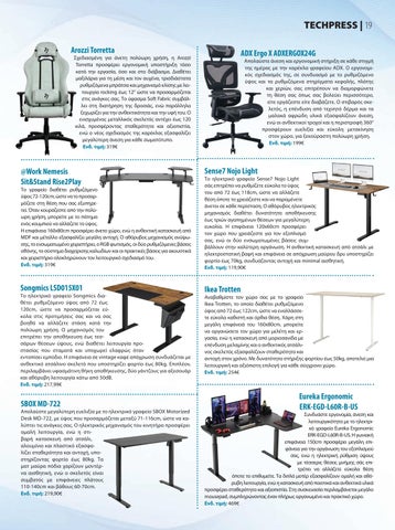 Techpress 187 第 21 页