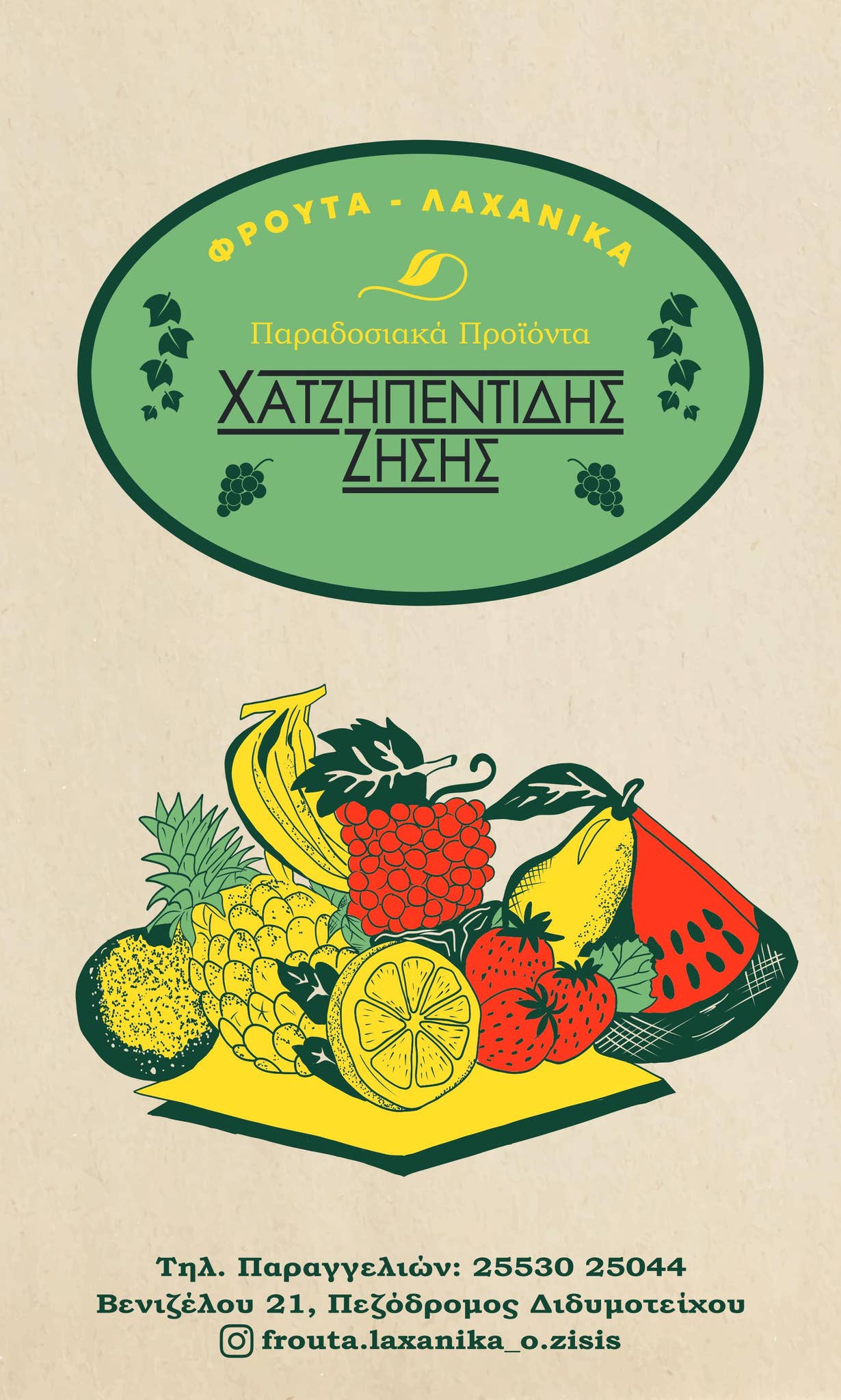 How To Highlight On Indesign FLYER_DRAFT by Thanasis P - Issuu
