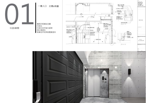 街屋-主臥層室內設計規劃