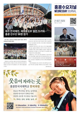수요저널 E-Book 2026년 10월 21일자 (26-42-1547호)