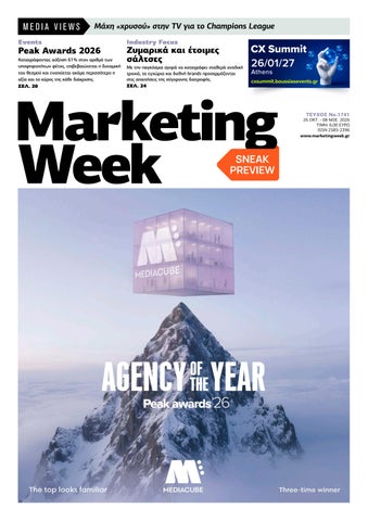 Marketing Week 1741 Sneak preview