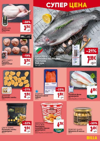 BILLA Bulgaria - BG weekly 电子版 灯饰单页 29.10.-04.11.2026 CW44 WEB 第 17 页