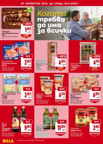 BILLA Bulgaria - BG weekly 电子版 灯饰单页 29.10.-04.11.2026 CW44 WEB 第 2 页