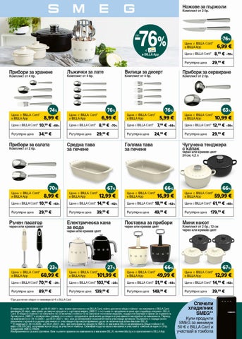 BILLA Bulgaria - BG weekly 电子版 灯饰单页 29.10.-04.11.2026 CW44 WEB 第 7 页