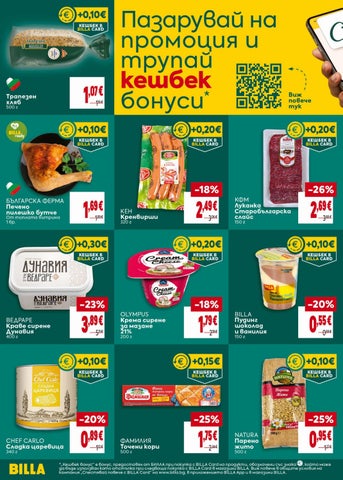 BILLA Bulgaria - BG weekly 电子版 灯饰单页 29.10.-04.11.2026 CW44 WEB 第 8 页