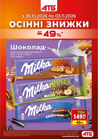 Газета Економія