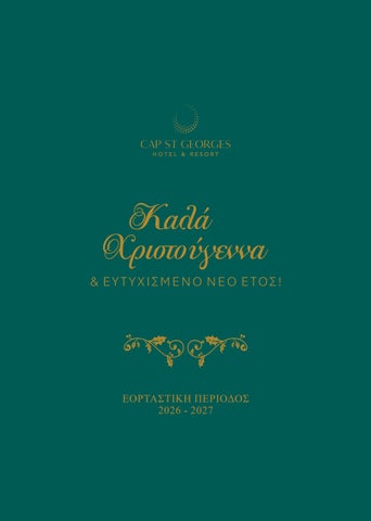greek xmas brochure  -tour operator