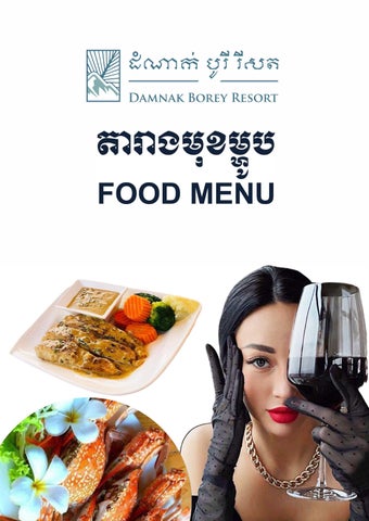 Damnak-Borey-Food-Menu