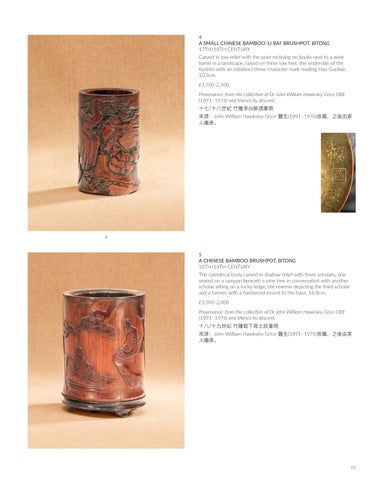 The Dr Grice 家具产品集 Of 中国 Bamboo And Scholars’ Objects × Fine Asian Art | 10th November 第 17 页