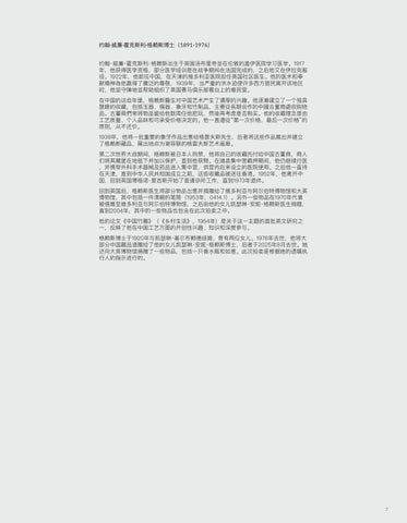 The Dr Grice 家具产品集 Of 中国 Bamboo And Scholars’ Objects × Fine Asian Art | 10th November 第 9 页
