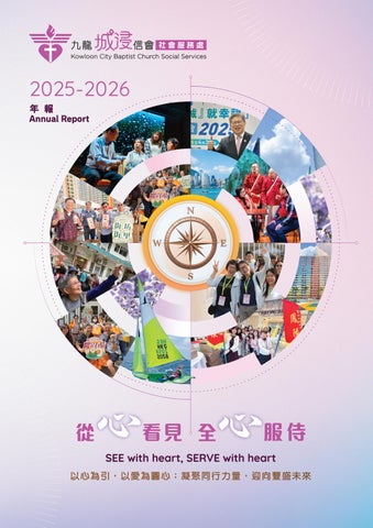 2025-26_Annual Report_v05