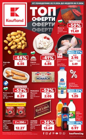 Kaufland-02-11-2026-08-11-2026-00